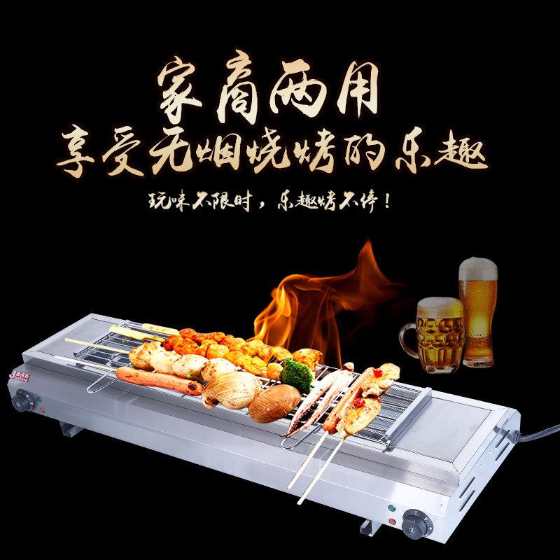 多功能商用电热炉不锈钢无烟烧烤架自动恒温户外家用电热烤串炉