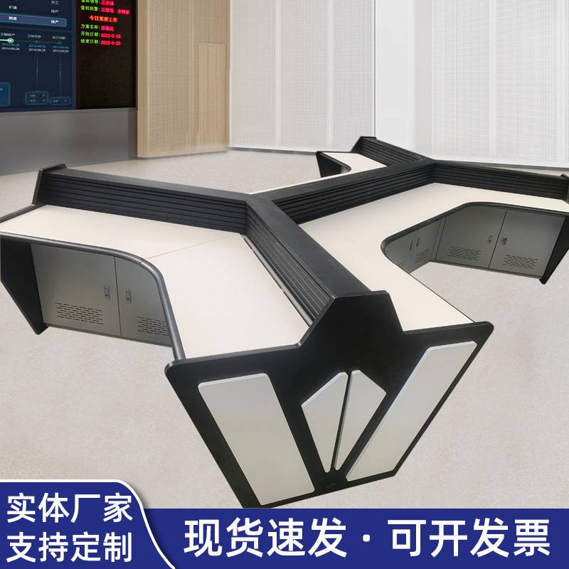 监控台操作台多边形多角度异型控制台豪华监控台会议桌厂家