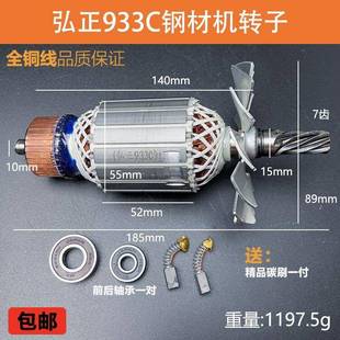 配72弘正933C转子7齿新款美钢材机boss迪355/30型5材切割机子定配