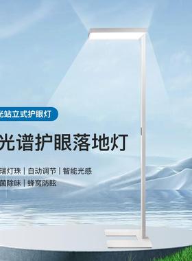 全光谱护108060眼落地灯儿童学书立式台灯生书桌阅读灯全光学谱台