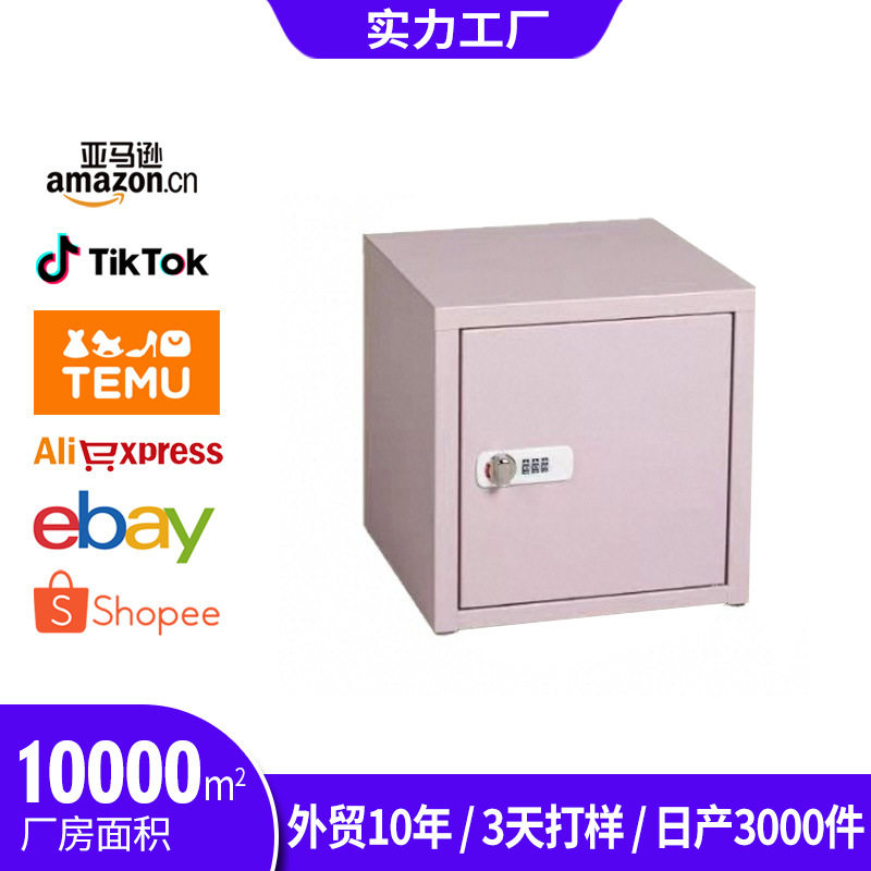 新品小清新钢制桌面小柜小型桌面密码柜家用宿舍铁艺密码锁收纳箱
