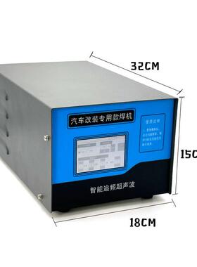 隔2000大功率汽车改装焊接机内饰门板雷达音棉保MYZ险杠清W粪带