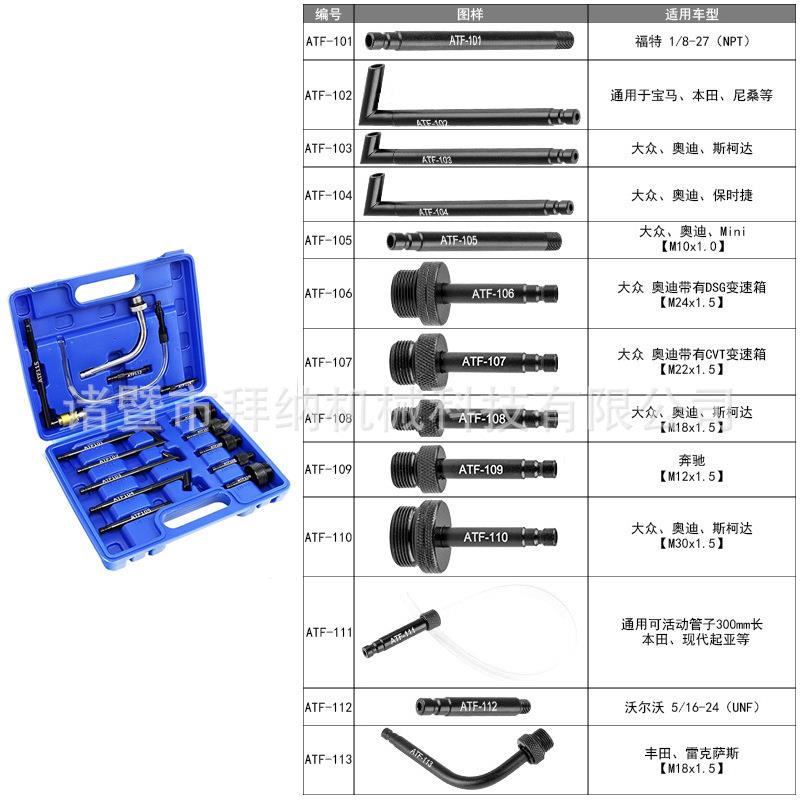 新款自动变速箱油箱加注工具多功能气动机油刹车油抽油壶