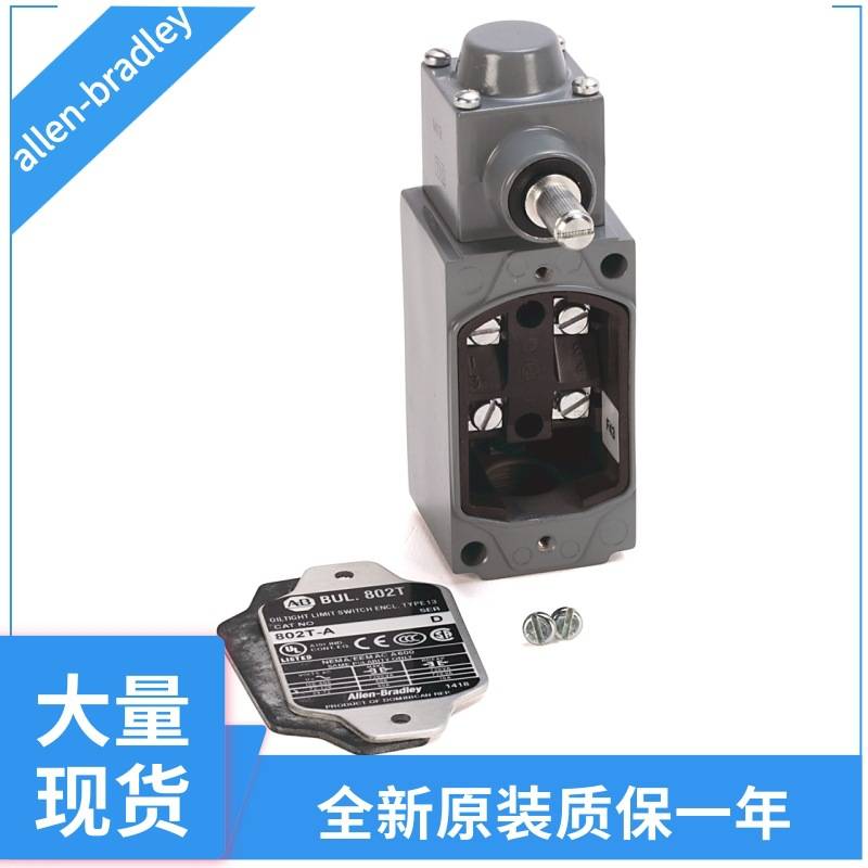 罗克韦尔限位开关802T-A2U 802T-A2W1