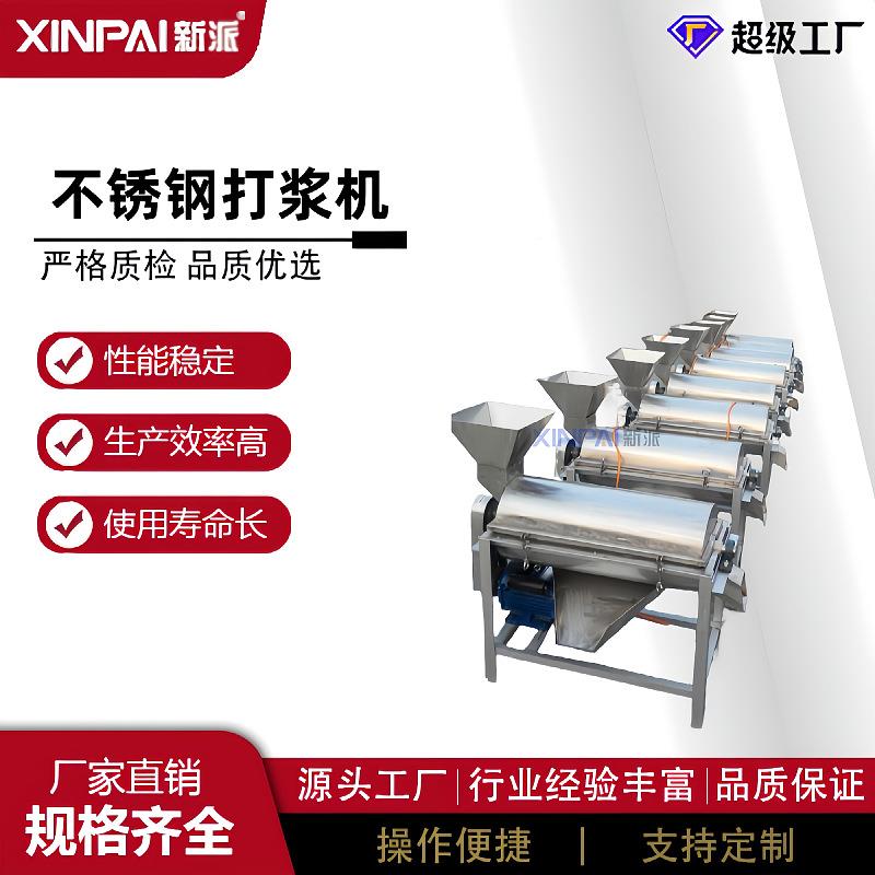 桃子核去机蔬打浆机杨梅果去核浆打机樱VVE桃去核打浆
