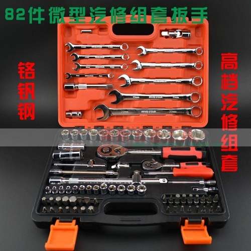 手动YZN套筒件扳手69182件4件套筒套装组合工具汽套修工具组合车