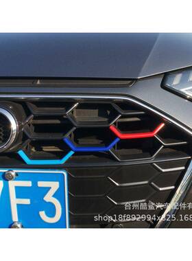 装20色-12MNC款奥-迪A4L三色中网改三贴致雅款不能用
