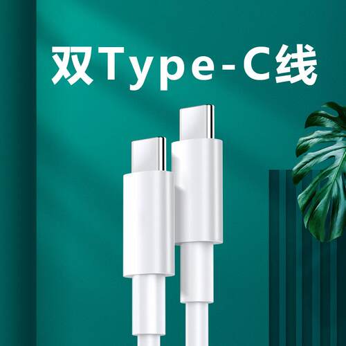 适用于真我GTNe数o5数据线240W超级闪充Realmegt5-o真我gtne3充电线150w光速秒充适用真我双TypeCTOc据线闪充