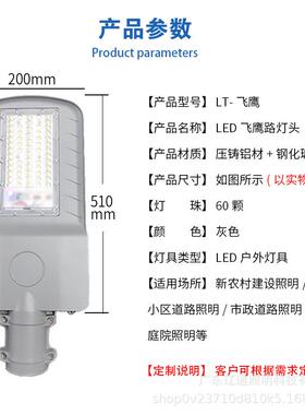 路灯路厂家eLED灯头d路灯头户外防水超亮市l政道电线杆灯乡村灯路