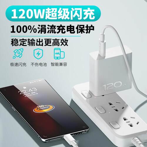 适用iQOO8充电线i线qoo8数据线120适用iqo8W超级闪充加长iqoo8ppro充电线快充iqQoo8ro数据线闪充iOO8闪充线