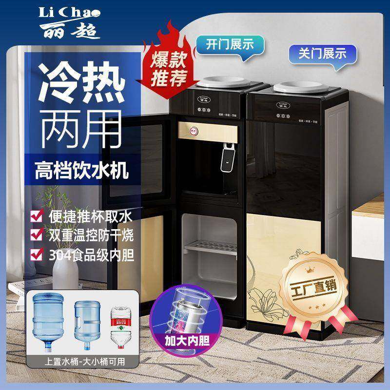立式饮水FUP机家速用冷制加热办公室宿舍热上置水桶能节静音开水
