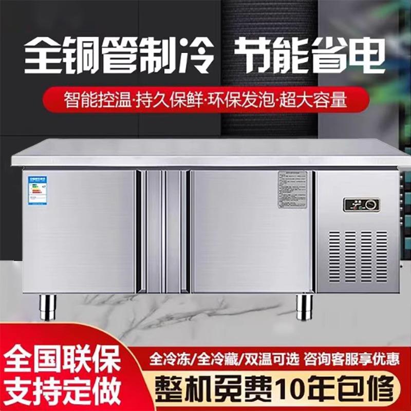 商用冷藏工作台直冷冷冻厨房饭店冰箱不锈钢冰柜保鲜平台X