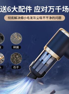 载尘吸吹一体两AL102396用无线迷你吸尘器汽车车器家用电动吹尘器