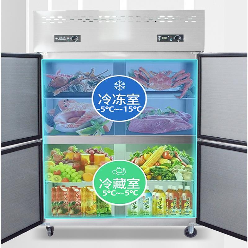 四六门立式冷柜蔬菜水果保鲜冷冻商用冰柜厨房大容量不锈钢冰箱