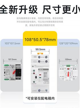 GEYA格亚G动2体R347234双P电源自转换开关手自一毫秒PC级快速切换