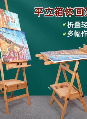 绘升抽屉XVZ岳画架可折叠抽拉式画架款榉木新级平立两用可前倾画