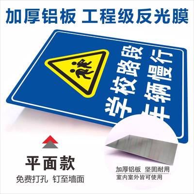 减速行安全示牌慢学校路段车辆慢行标tb-87237识牌幼园路警口注意
