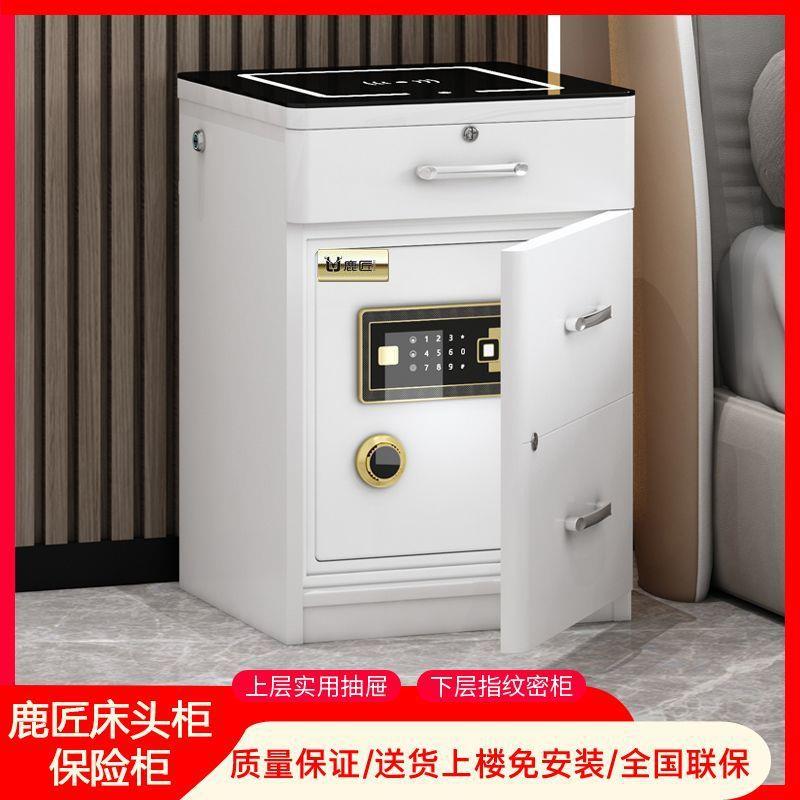 床头2025新款险能柜家用智能保险箱无线柜充电卧室保多功指OLF纹