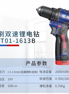 东科DGT0/B1-1610B13无JIF刷锂电钻业工级大扭力小钢炮电动手电钻