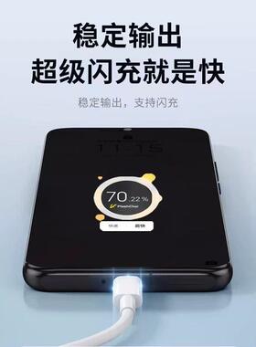 适用vivos50数据线r90超级闪充S50PoMini90W充电线90快充vios50promini手机数据线vivvo米s50迷你充电线加长2