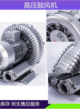 真空附9风机高压鼓风机单段双段2HB2-HB229/HB0.4KWHB4吸346