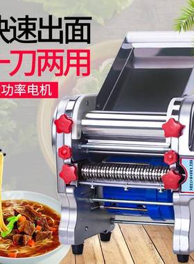 不锈CEV钢电动压面商机家小型用电动面条机全自动擀面揉饺子用面