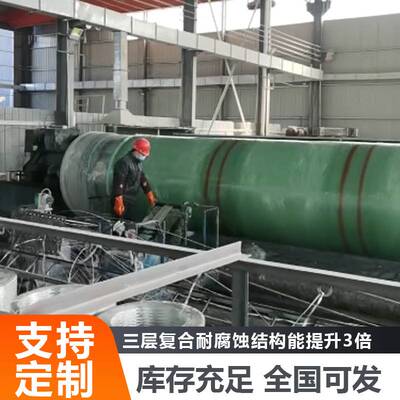 玻璃钢顶管 耐腐蚀非开挖施工市政工程专用 化工FRP防腐顶管厂家