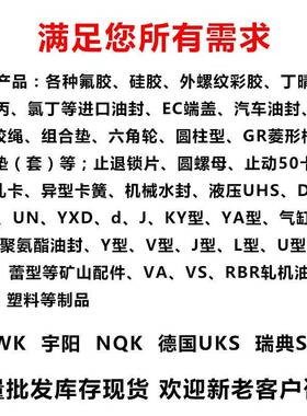 骨架油封大全TC85*11大0/1件15*10/12密封规格尺优寸齐RHW全量惠
