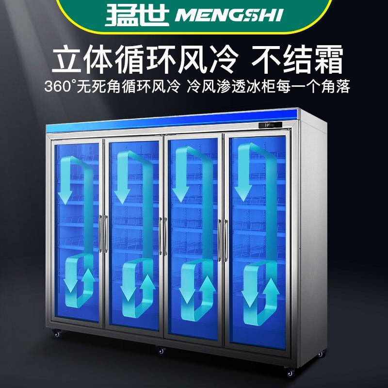 猛世分体式饮料柜冷藏展示冰柜超市三开门五门四门冰箱商用