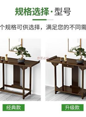 新中案式玄关桌户家用入玄关柜摆件古供奉佛台供桌香AMZ条案桌风