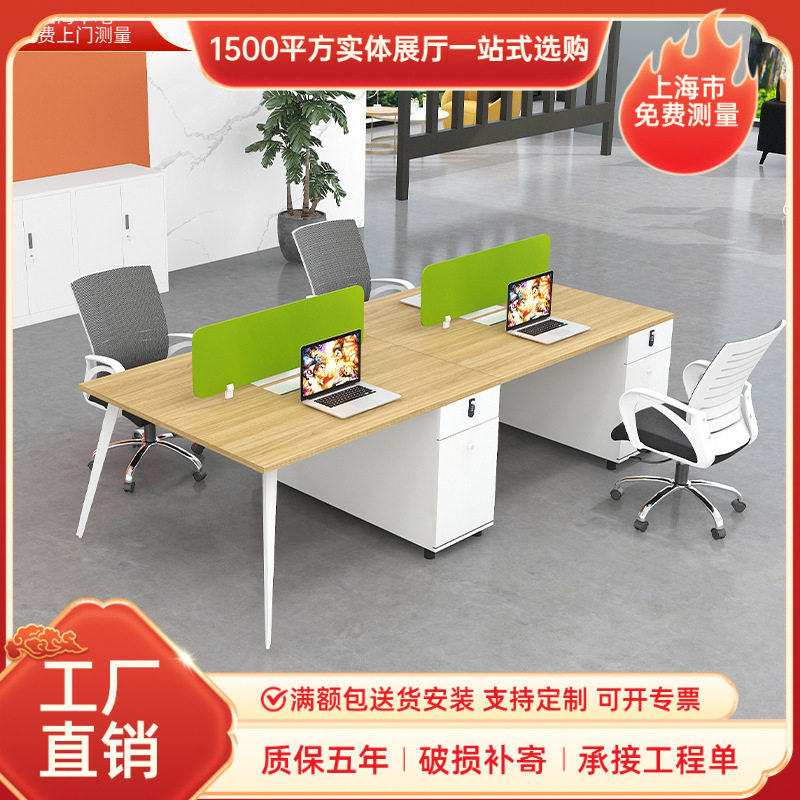上海办公家具办公桌两人位六人位四人位简约现代职员桌椅组合工位