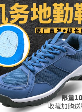 地勤鞋新式夏季工作鞋男s夏耐磨机务徒步备勤蹬山休闲跑步鞋作训