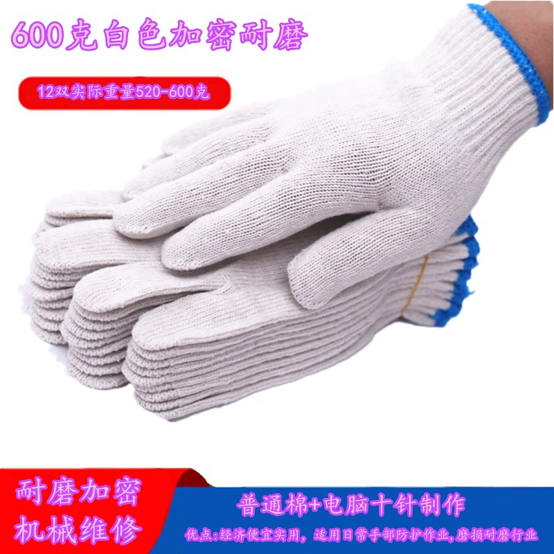 手套劳保耐磨工作加厚机s械工厂修理男女士小模具搬运纯棉纱线手