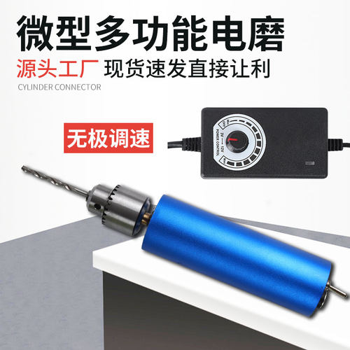 微型家用多功能电磨机玉石切割铝合金手电钻迷Q你打孔小电钻抛光