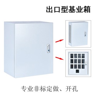 基业箱配电箱盒控制箱动力电器u箱家用室内明装电控箱300x400x200