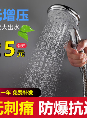 普通花洒喷头 不增压淋浴大水量A老式粗孔开关柔和减压 无压花洒