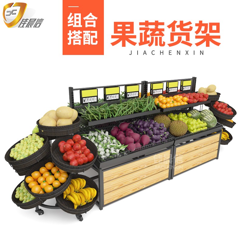 佳晨信水果货架展示架水果店货架蔬菜生鲜超市货R架商用多层园百