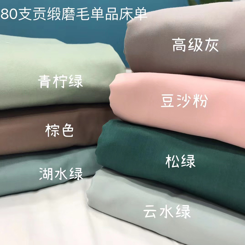 处理外贸尾单e80支纯棉磨毛床单单件100%全棉睡单保暖柔软特价清