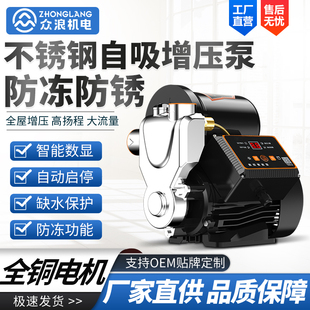 不锈钢增压泵220V家用全自动热水器自J来水加压泵静音水井抽水泵
