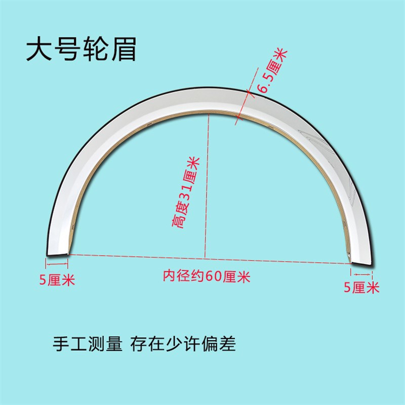电动三四轮棚车不锈钢轮眉u早点餐车装饰车壳轮胎亮条白色改装配