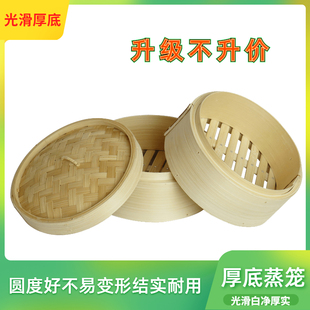 光滑白净厚实竹笼底家用加深竹制蒸笼无胶水竹W笼屉套装 新品 竹厨