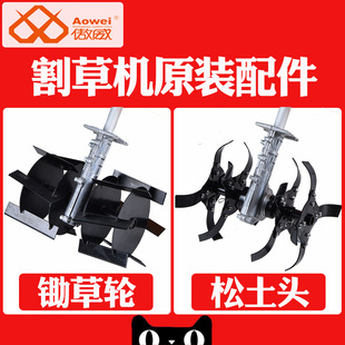 割草机配件小型松土机翻土微耕开C沟刀头锄草机头松土轮刀片除草