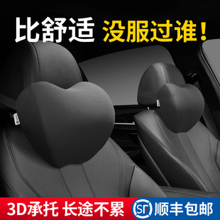饰用品套 汽车上头枕护颈枕一对车用枕头车载脖子睡L枕靠枕车内装