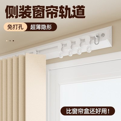侧装超薄窗帘轨道顶装免打孔V形铝合金静音轨内开X窗飘窗单双轨