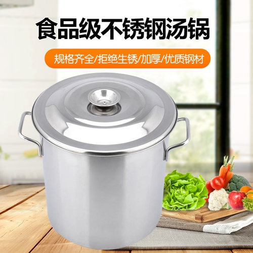不锈钢汤锅汤桶加厚带盖圆桶30u/35/40/45/50/60包邮不锈钢水桶