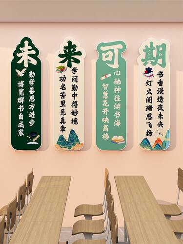 小学新学期教室墙面激励标语装饰布F置班级文化墙贴好好学习黑板