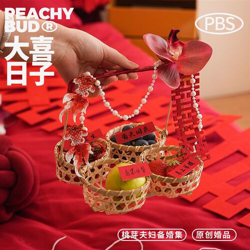 桃芽夫妇复古高级干果篮可手提早生贵子I篮结婚婚房布置竹编篮糕