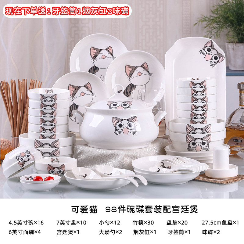 98件碗碟套装 家用面碗盘子大号汤碗创意组N合10人用碗 中式餐具,餐饮具,碗,淘宝优惠券,粉丝福利购,淘宝优惠卷