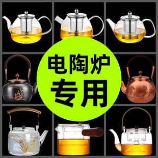 电陶炉配壶专用烧水壶侧把壶加z厚玻璃茶具煮茶壶家用耐高温泡茶