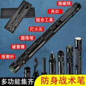 多功能战术笔防身武器随身合法防狼神器女子自卫女U生合法安全装